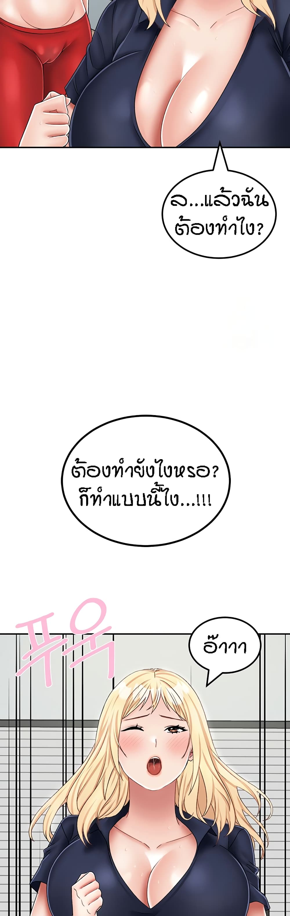 Mother-Son Island Survival – Mother-Son Island Survival – ตอนที่ 21 หน้า 23