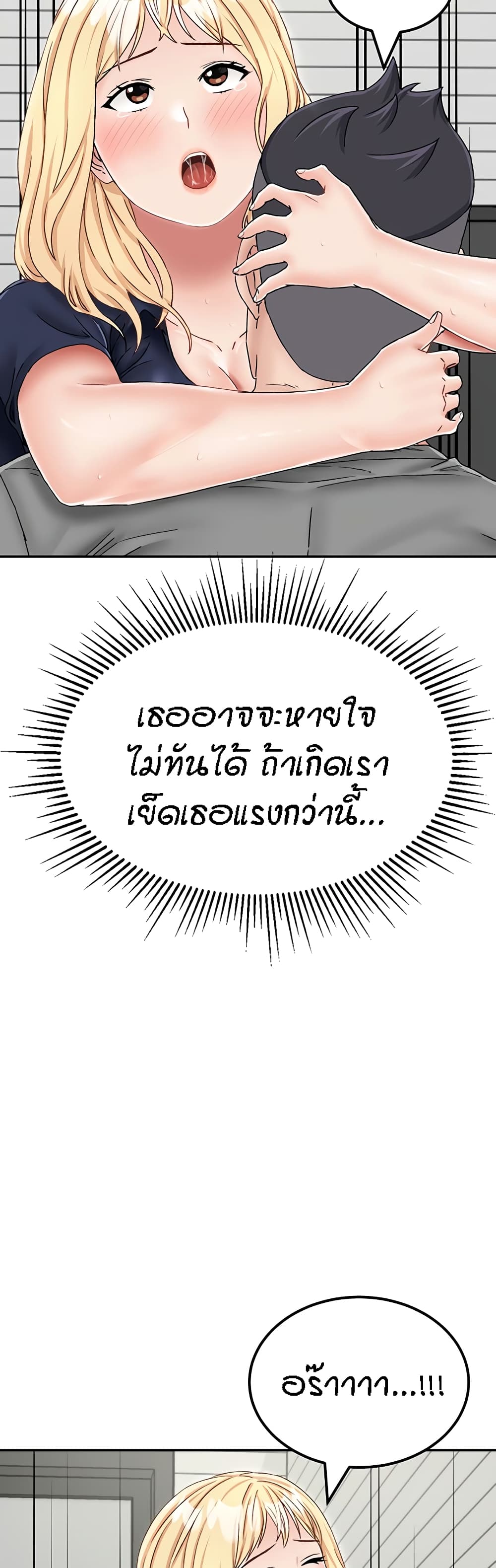 Mother-Son Island Survival – Mother-Son Island Survival – ตอนที่ 21 หน้า 31