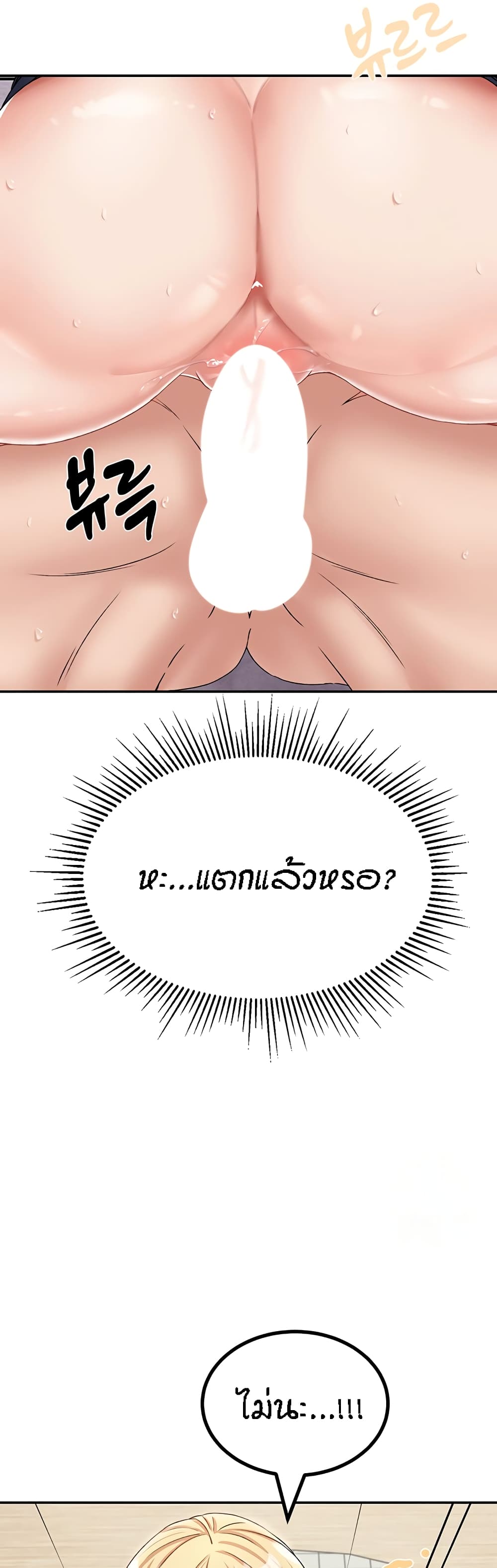 Mother-Son Island Survival – Mother-Son Island Survival – ตอนที่ 21 หน้า 33
