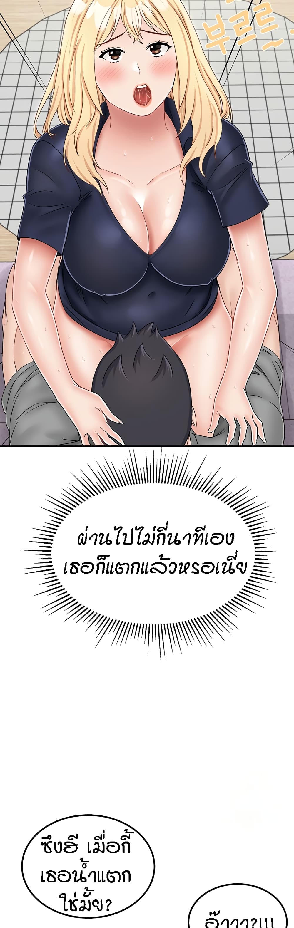 Mother-Son Island Survival – Mother-Son Island Survival – ตอนที่ 21 หน้า 34