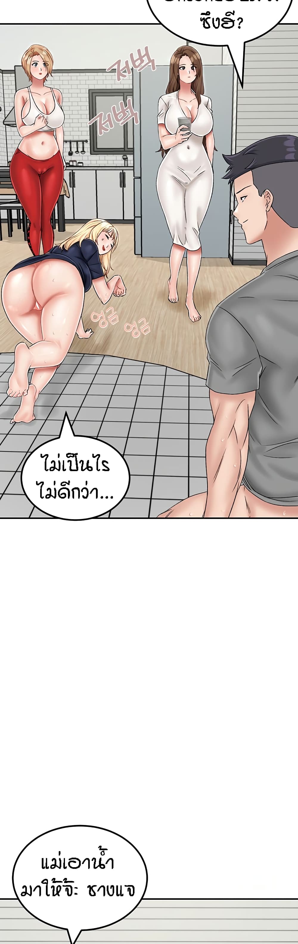 Mother-Son Island Survival – Mother-Son Island Survival – ตอนที่ 21 หน้า 44