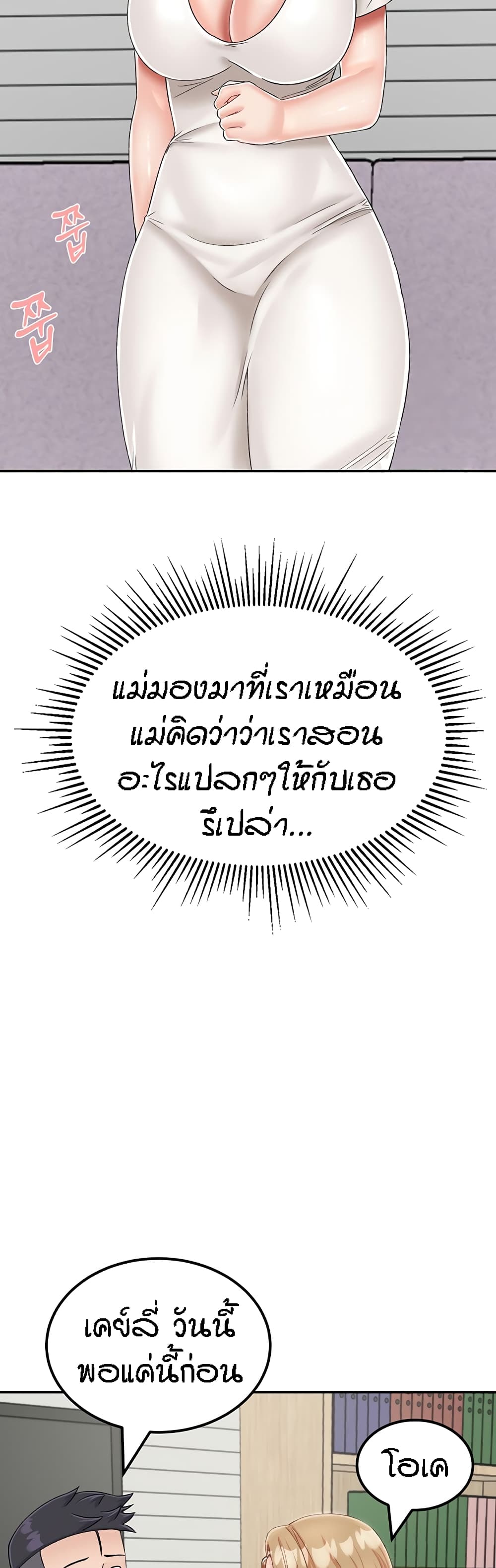 Mother-Son Island Survival – Mother-Son Island Survival – ตอนที่ 21 หน้า 48
