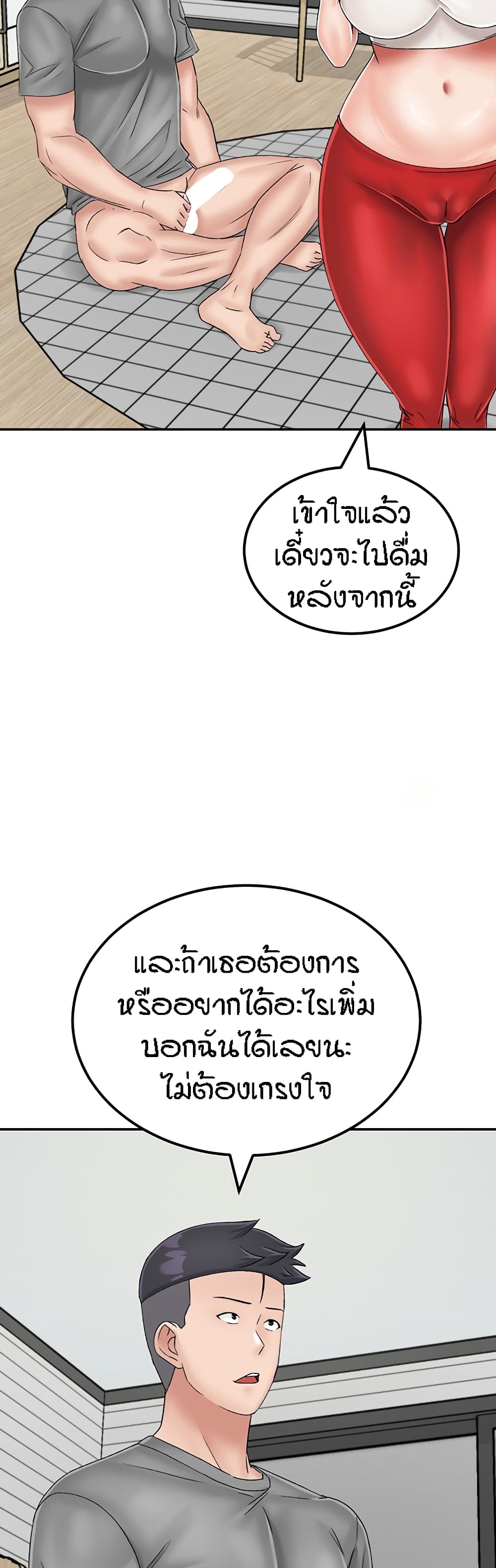 Mother-Son Island Survival – Mother-Son Island Survival – ตอนที่ 21 หน้า 50