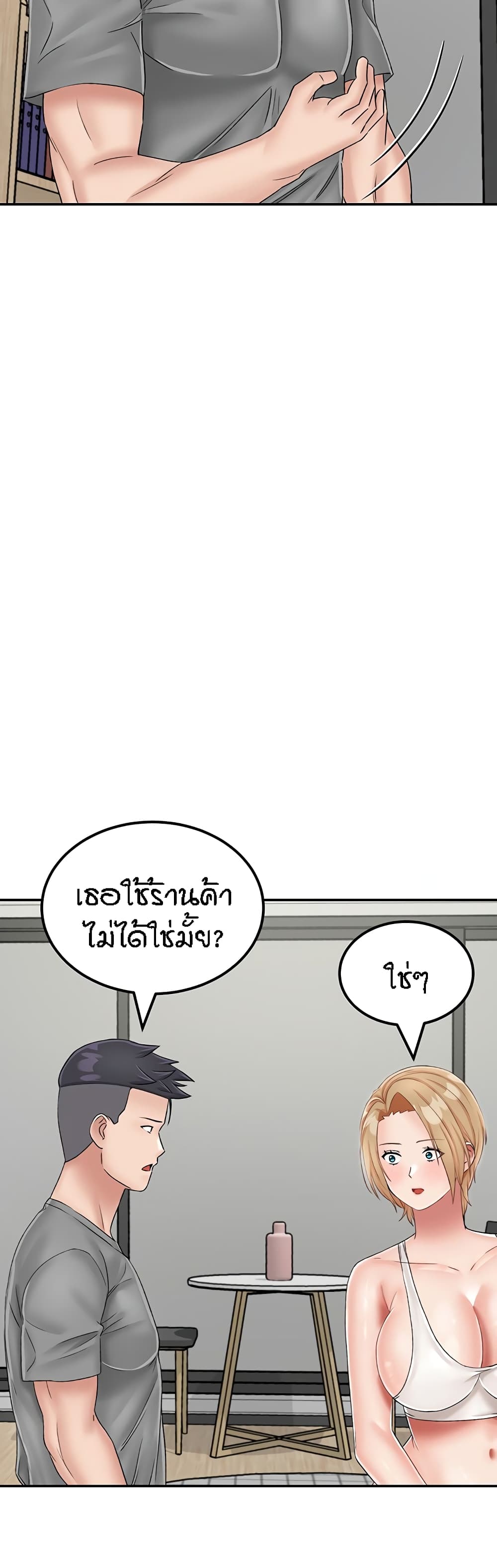 Mother-Son Island Survival – Mother-Son Island Survival – ตอนที่ 21 หน้า 51