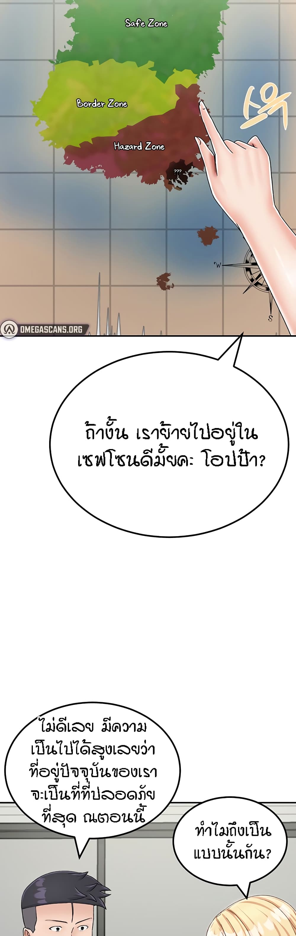 Mother-Son Island Survival – Mother-Son Island Survival – ตอนที่ 21 หน้า 57