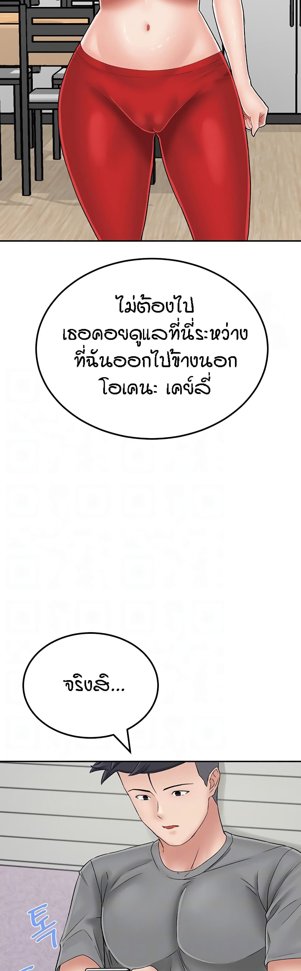 Mother-Son Island Survival – Mother-Son Island Survival – ตอนที่ 22 หน้า 5