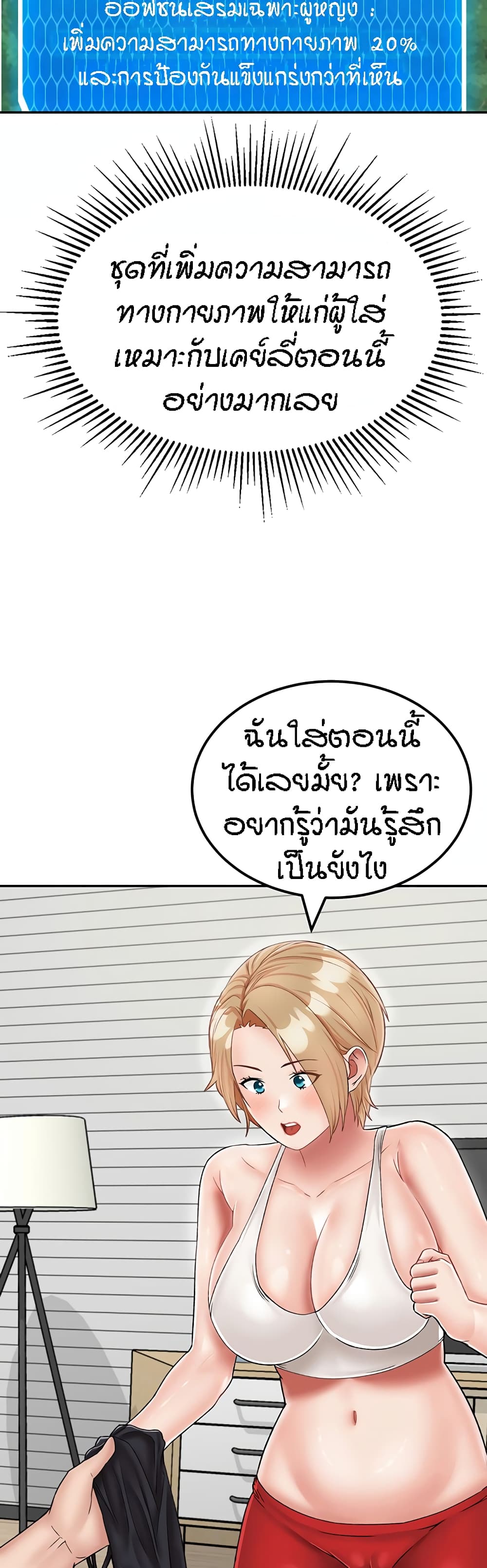 Mother-Son Island Survival – Mother-Son Island Survival – ตอนที่ 22 หน้า 7