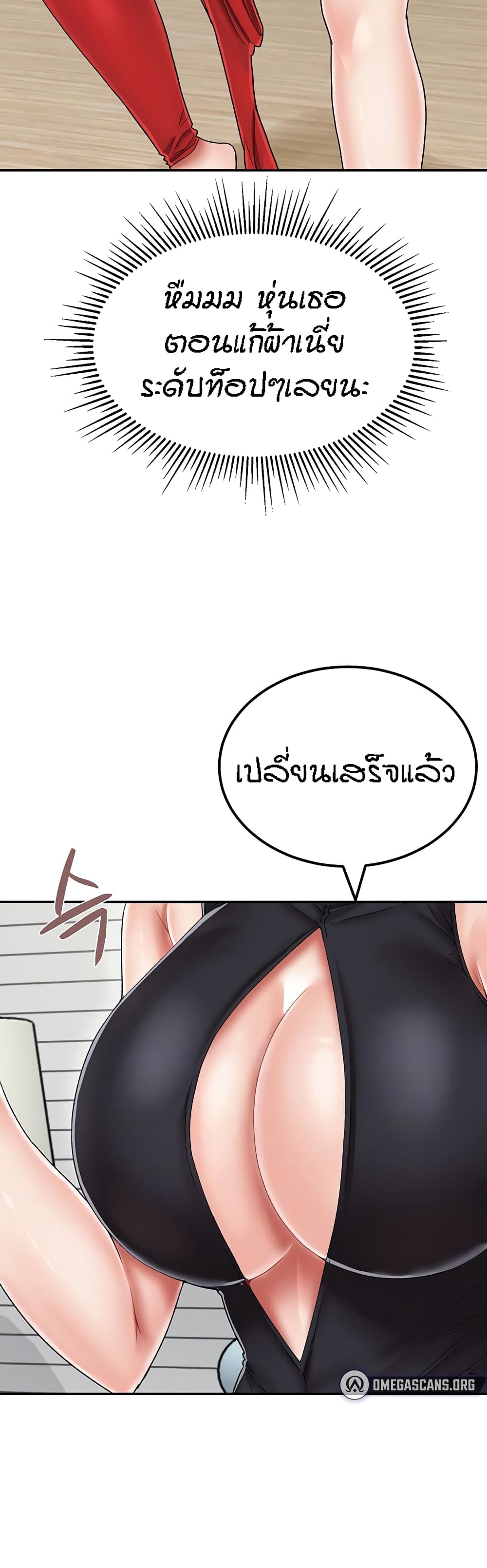 Mother-Son Island Survival – Mother-Son Island Survival – ตอนที่ 22 หน้า 11