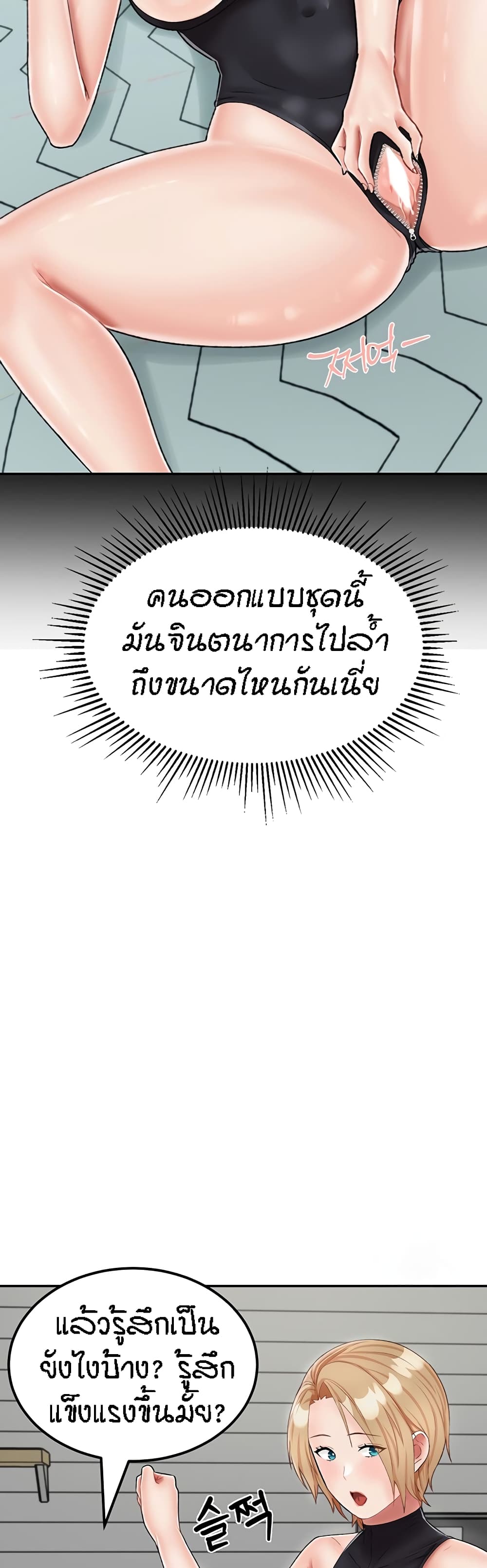 Mother-Son Island Survival – Mother-Son Island Survival – ตอนที่ 22 หน้า 15