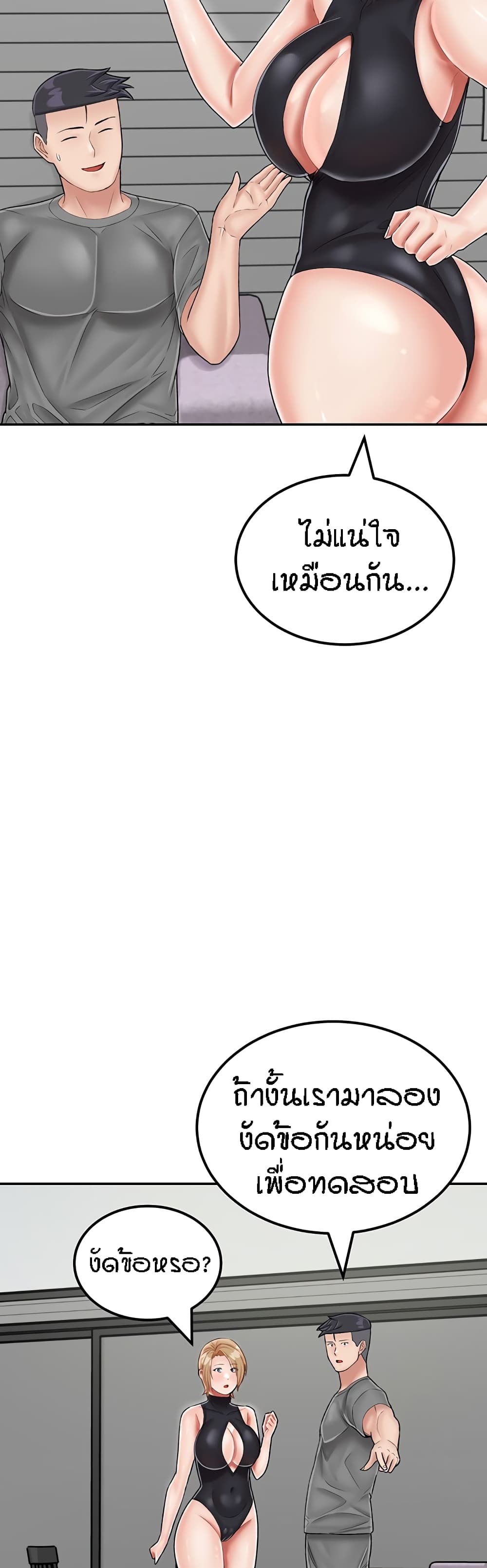 Mother-Son Island Survival – Mother-Son Island Survival – ตอนที่ 22 หน้า 16