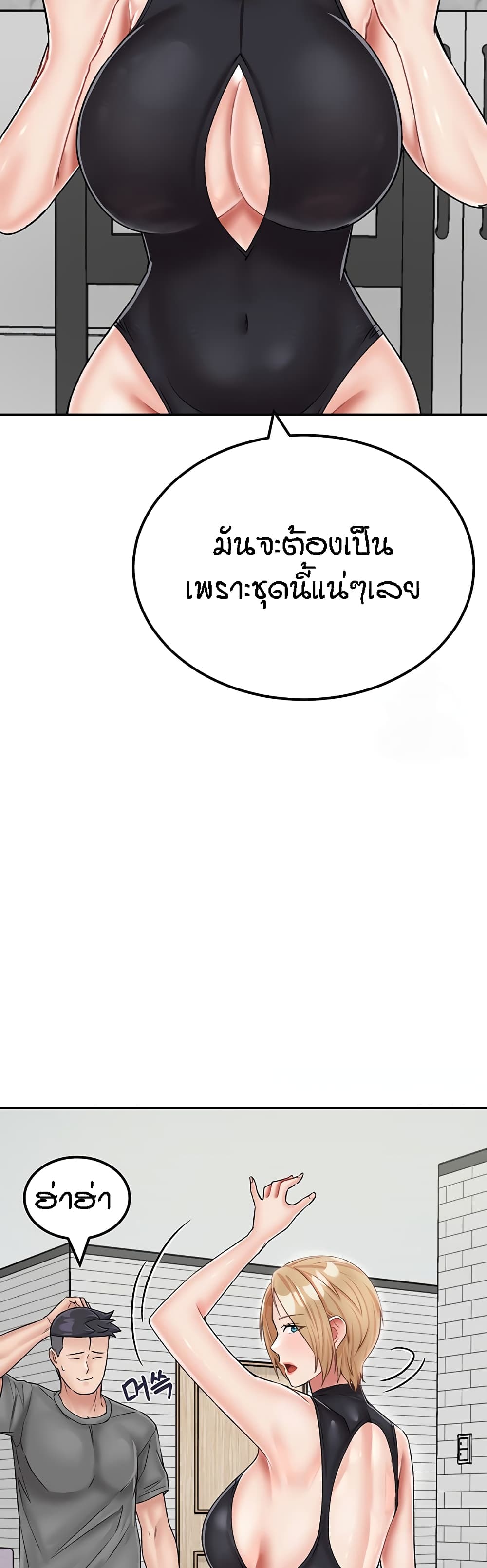 Mother-Son Island Survival – Mother-Son Island Survival – ตอนที่ 22 หน้า 24