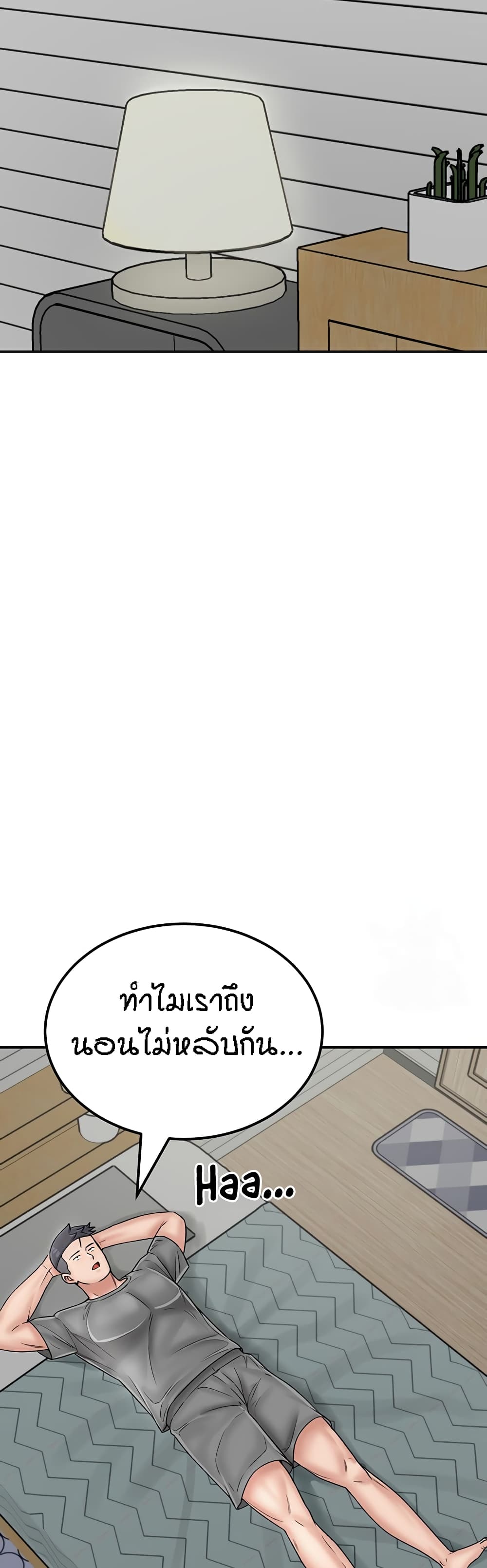 Mother-Son Island Survival – Mother-Son Island Survival – ตอนที่ 22 หน้า 26