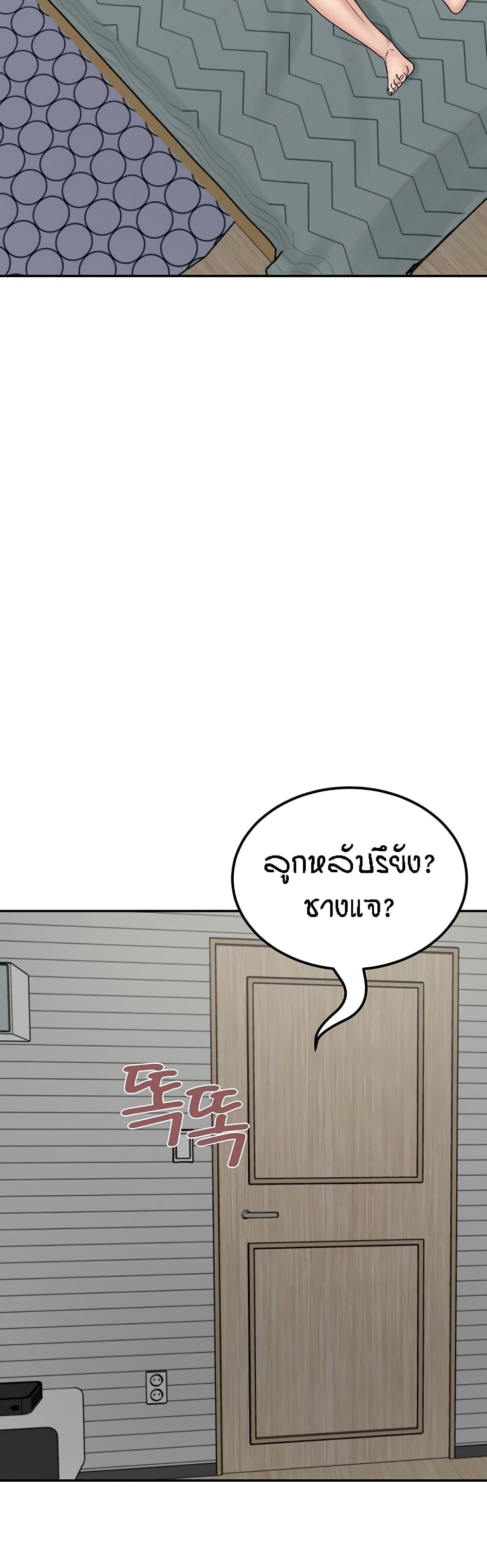 Mother-Son Island Survival – Mother-Son Island Survival – ตอนที่ 22 หน้า 27