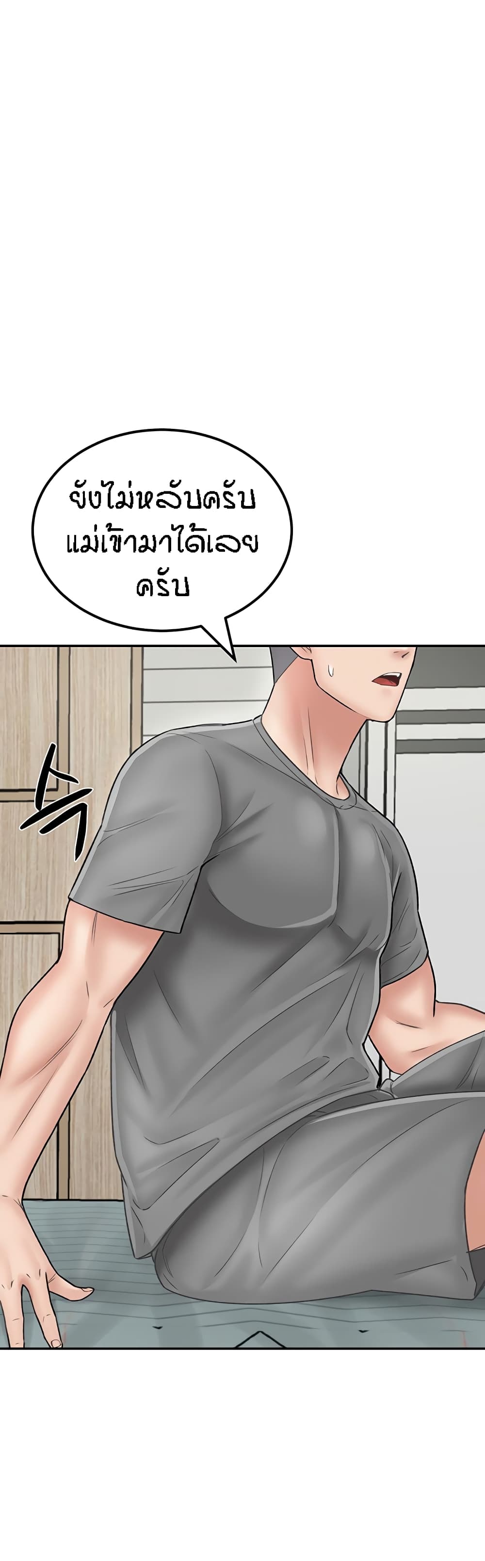 Mother-Son Island Survival – Mother-Son Island Survival – ตอนที่ 22 หน้า 28