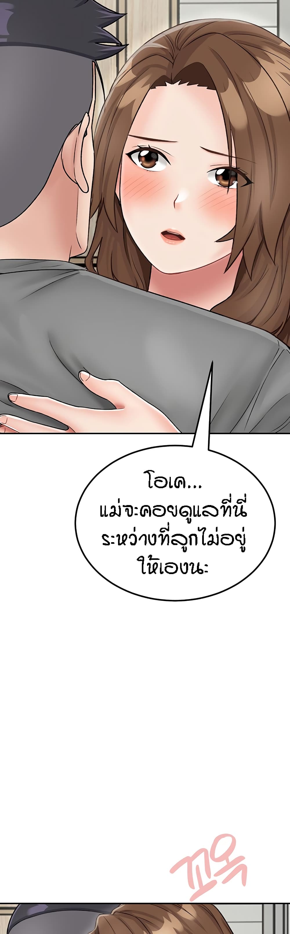 Mother-Son Island Survival – Mother-Son Island Survival – ตอนที่ 22 หน้า 33