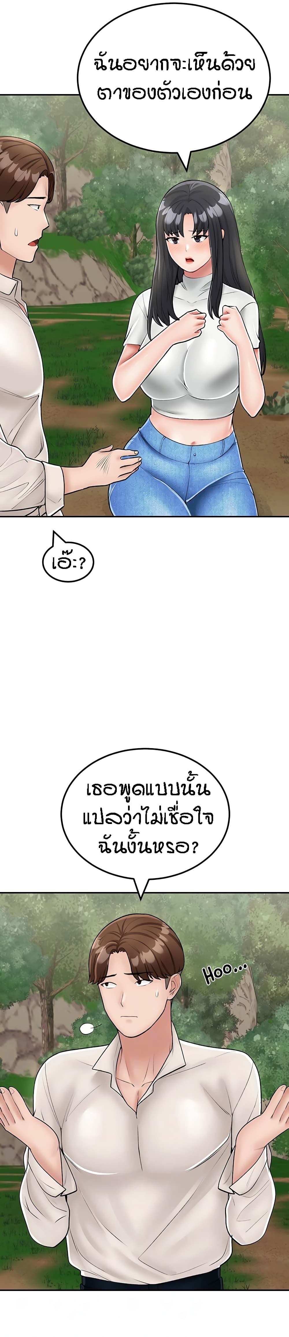 Mother-Son Island Survival – Mother-Son Island Survival – ตอนที่ 24 หน้า 2