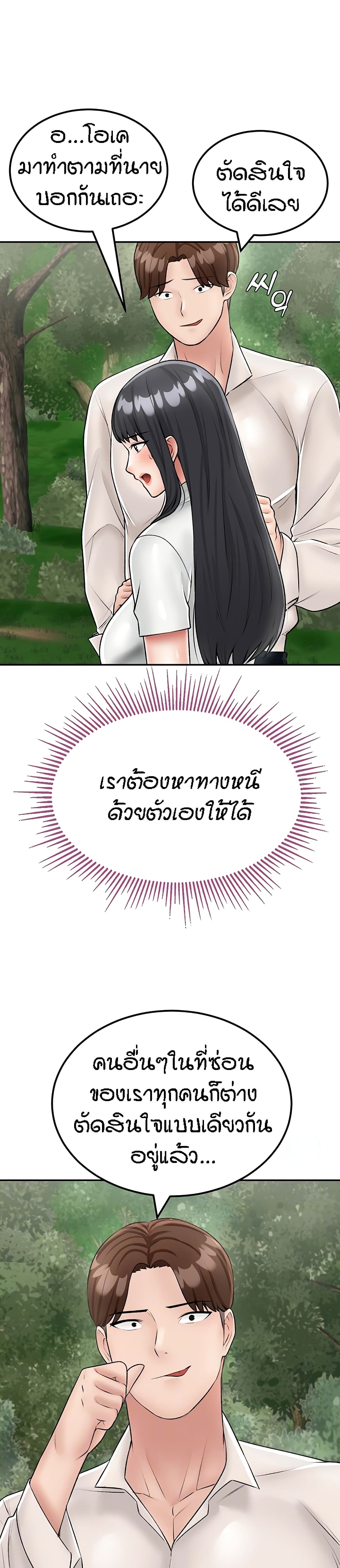 Mother-Son Island Survival – Mother-Son Island Survival – ตอนที่ 24 หน้า 5