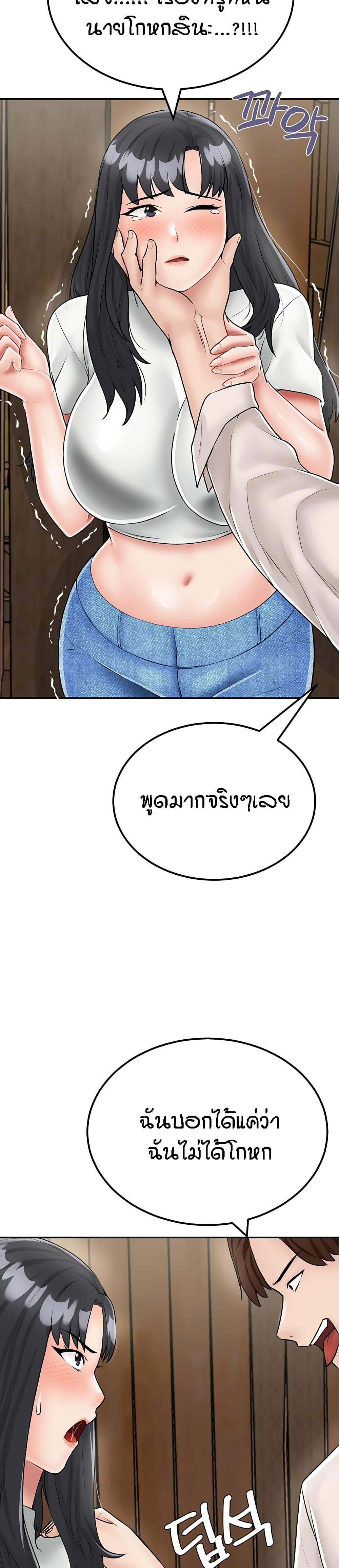Mother-Son Island Survival – Mother-Son Island Survival – ตอนที่ 24 หน้า 16
