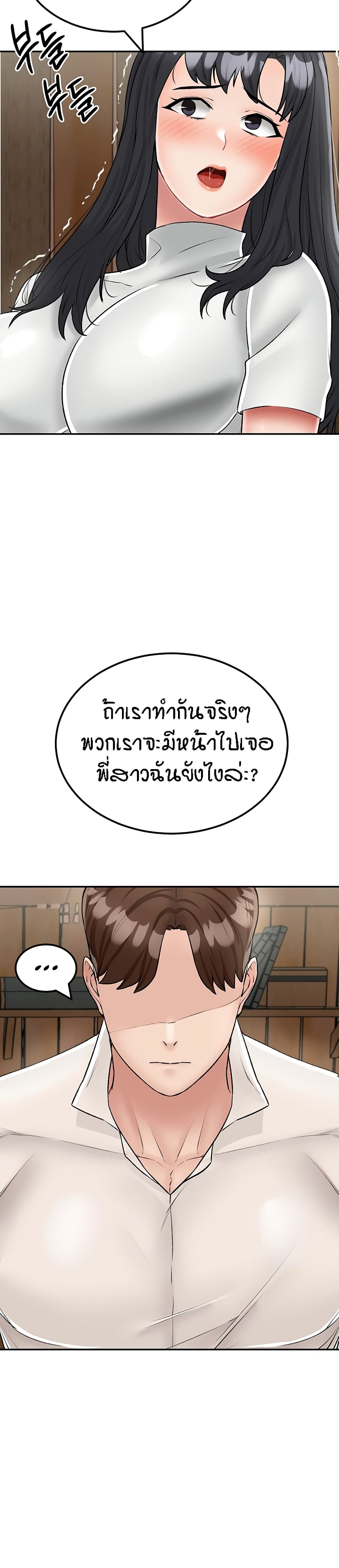 Mother-Son Island Survival – Mother-Son Island Survival – ตอนที่ 24 หน้า 20