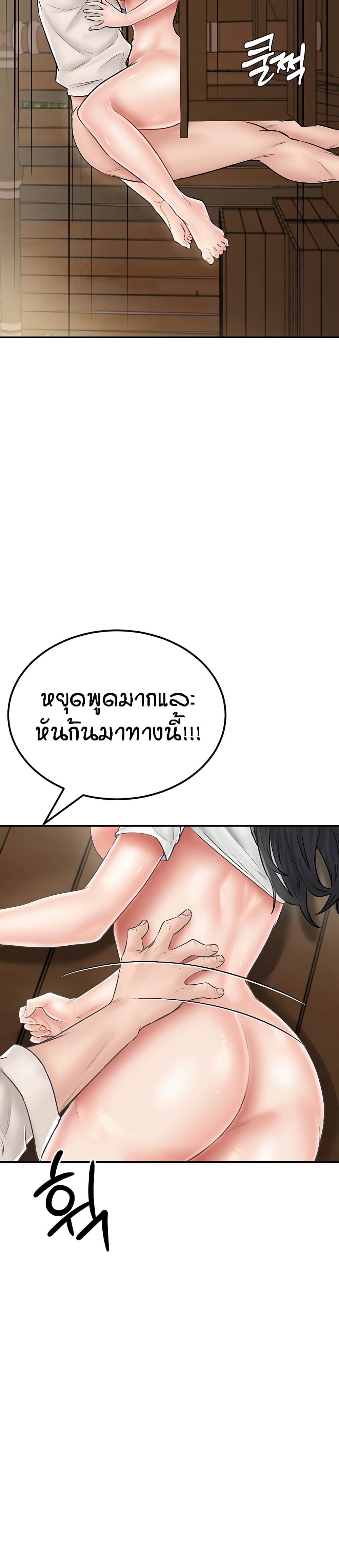 Mother-Son Island Survival – Mother-Son Island Survival – ตอนที่ 24 หน้า 31