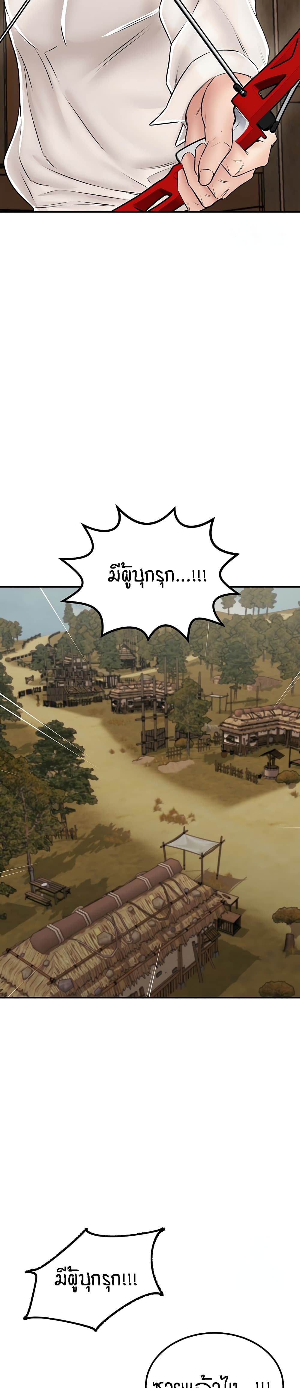 Mother-Son Island Survival – Mother-Son Island Survival – ตอนที่ 24 หน้า 39