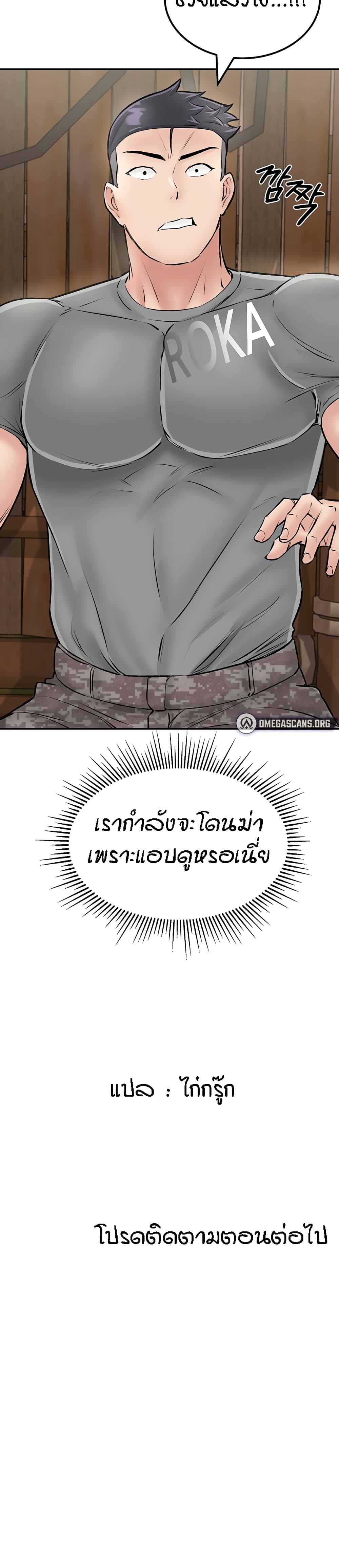 Mother-Son Island Survival – Mother-Son Island Survival – ตอนที่ 24 หน้า 40