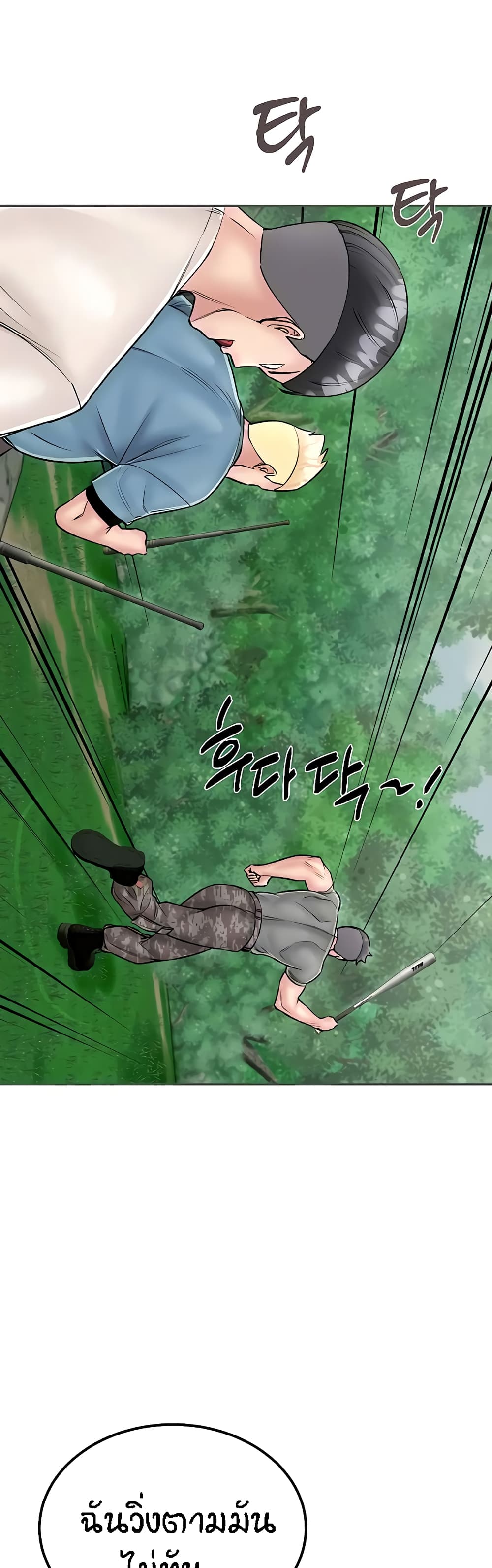 Mother-Son Island Survival – Mother-Son Island Survival – ตอนที่ 25 หน้า 11