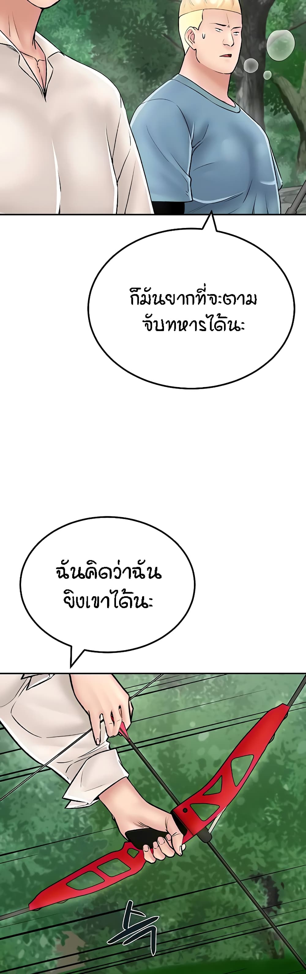 Mother-Son Island Survival – Mother-Son Island Survival – ตอนที่ 25 หน้า 13