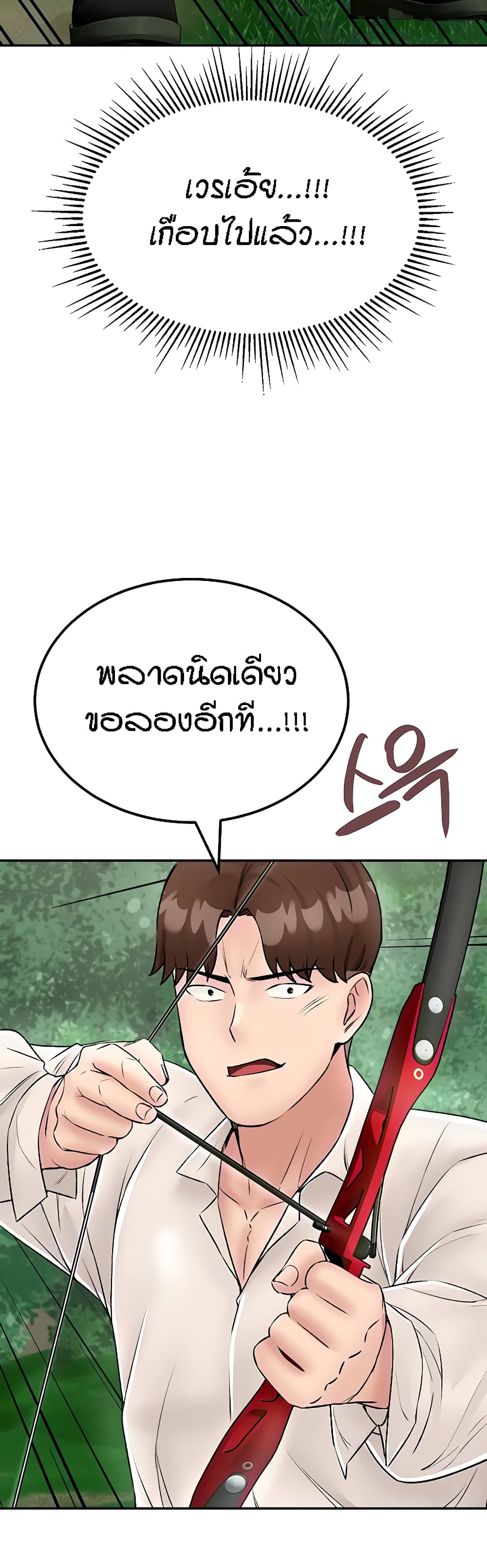 Mother-Son Island Survival – Mother-Son Island Survival – ตอนที่ 25 หน้า 17