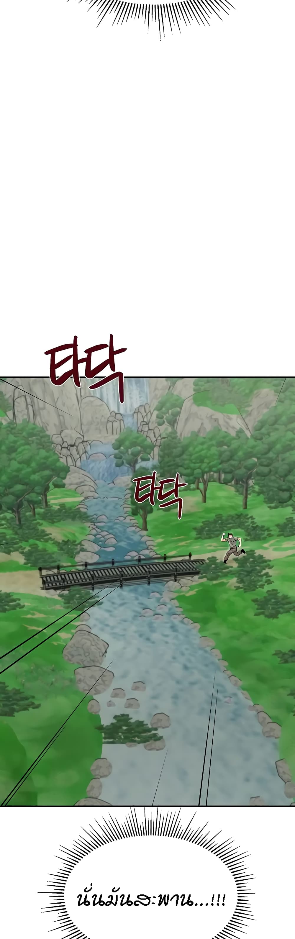 Mother-Son Island Survival – Mother-Son Island Survival – ตอนที่ 25 หน้า 21