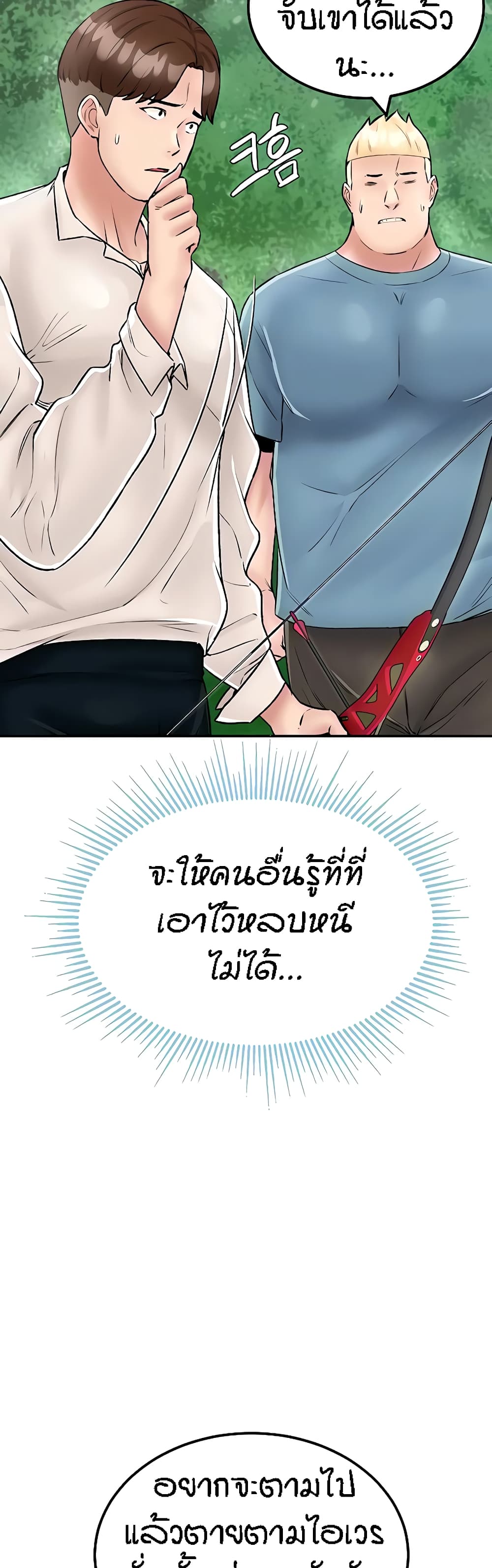 Mother-Son Island Survival – Mother-Son Island Survival – ตอนที่ 25 หน้า 24