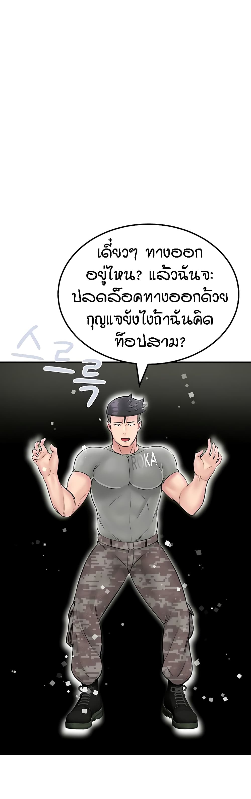 Mother-Son Island Survival – Mother-Son Island Survival – ตอนที่ 25 หน้า 44