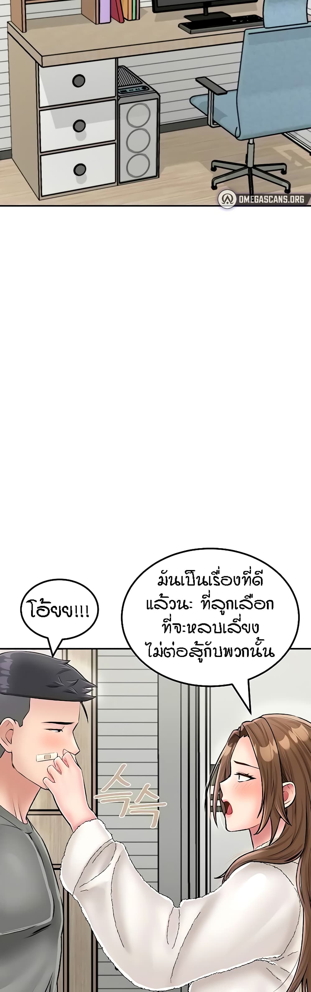 Mother-Son Island Survival – Mother-Son Island Survival – ตอนที่ 25 หน้า 53