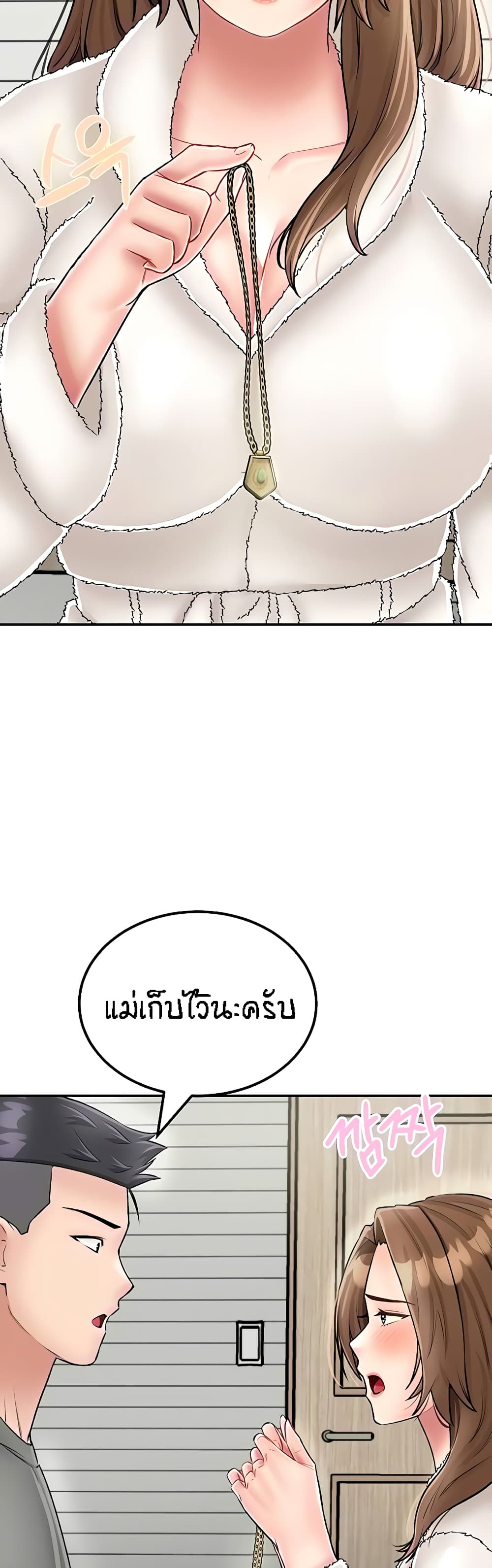 Mother-Son Island Survival – Mother-Son Island Survival – ตอนที่ 25 หน้า 59
