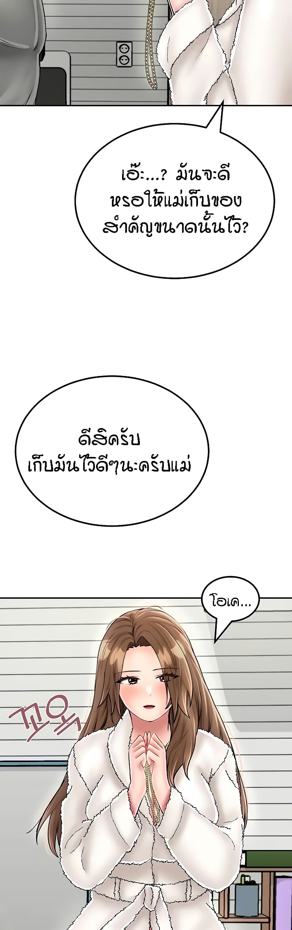 Mother-Son Island Survival – Mother-Son Island Survival – ตอนที่ 25 หน้า 60