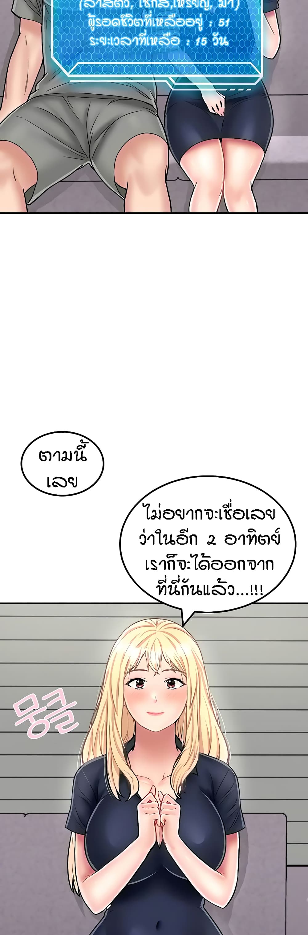 Mother-Son Island Survival – Mother-Son Island Survival – ตอนที่ 26 หน้า 4