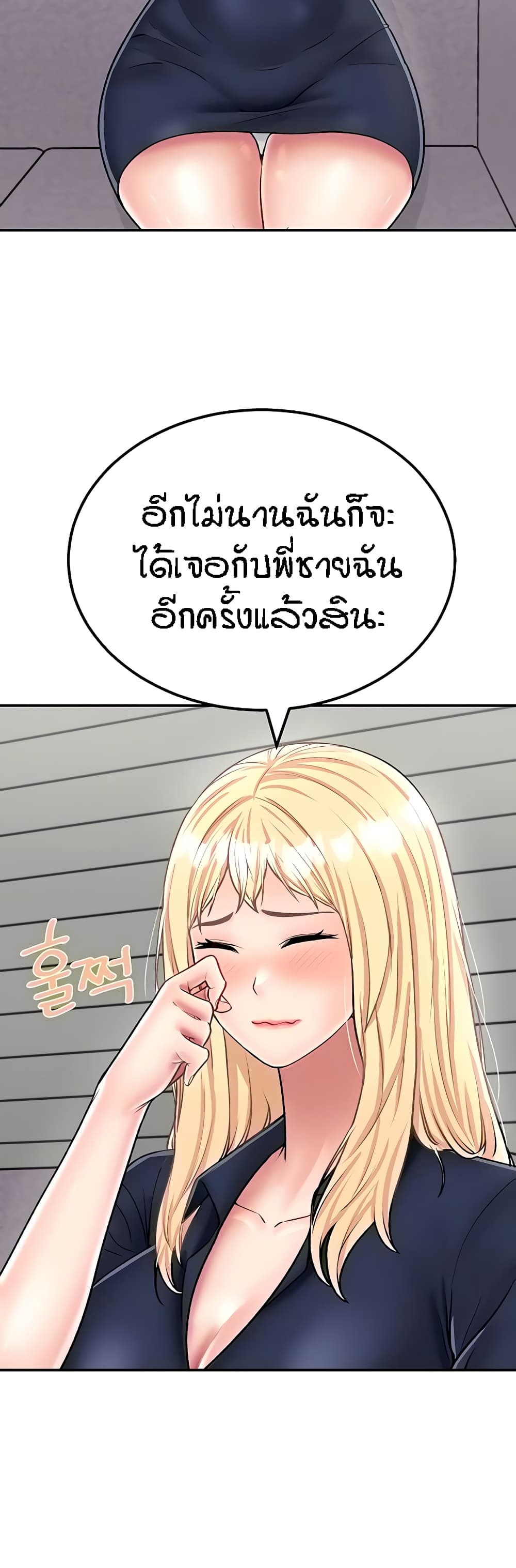 Mother-Son Island Survival – Mother-Son Island Survival – ตอนที่ 26 หน้า 5