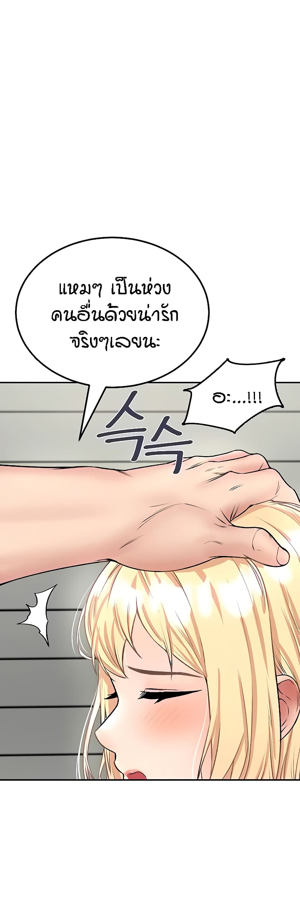 Mother-Son Island Survival – Mother-Son Island Survival – ตอนที่ 26 หน้า 8