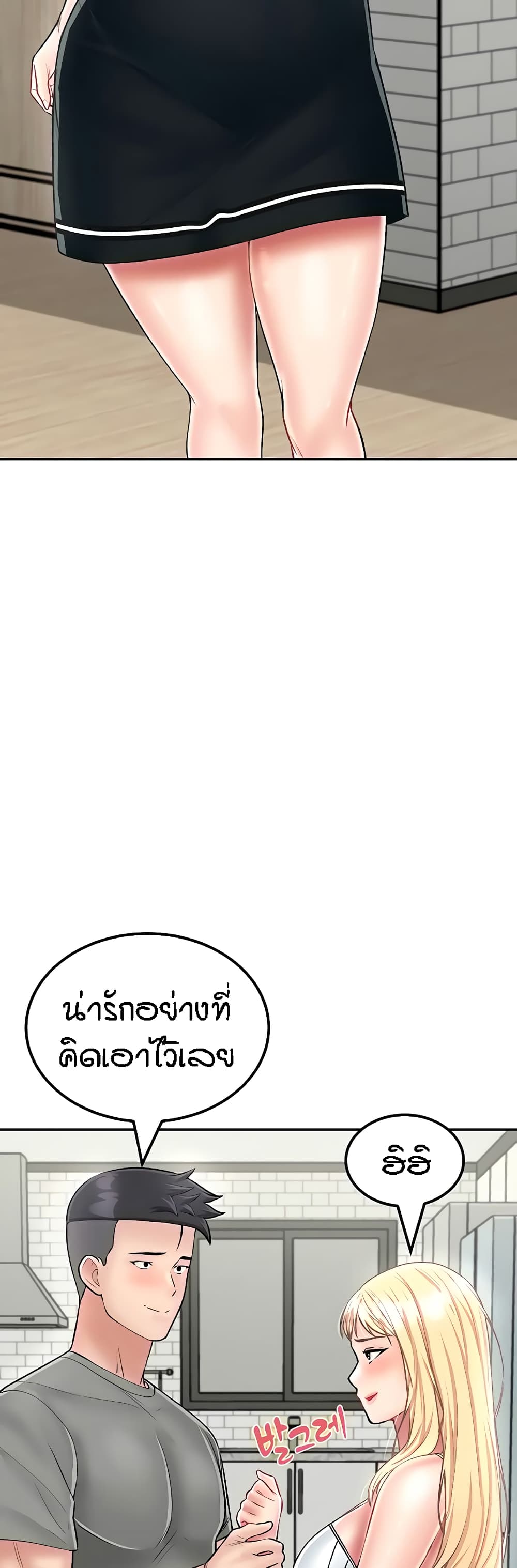Mother-Son Island Survival – Mother-Son Island Survival – ตอนที่ 26 หน้า 19