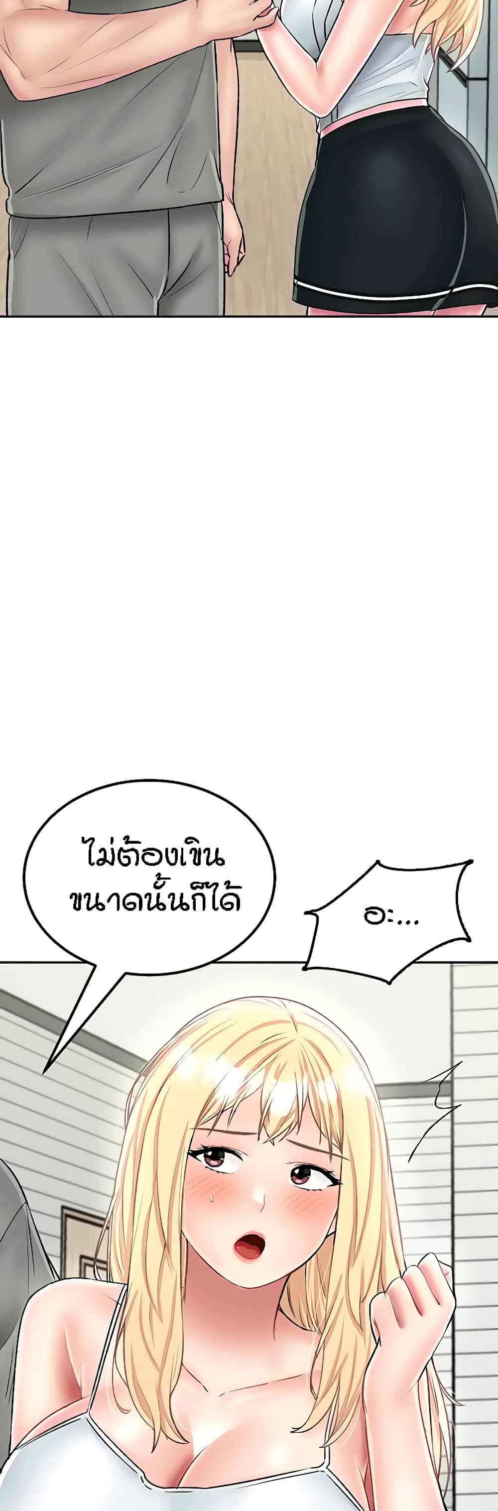Mother-Son Island Survival – Mother-Son Island Survival – ตอนที่ 26 หน้า 20