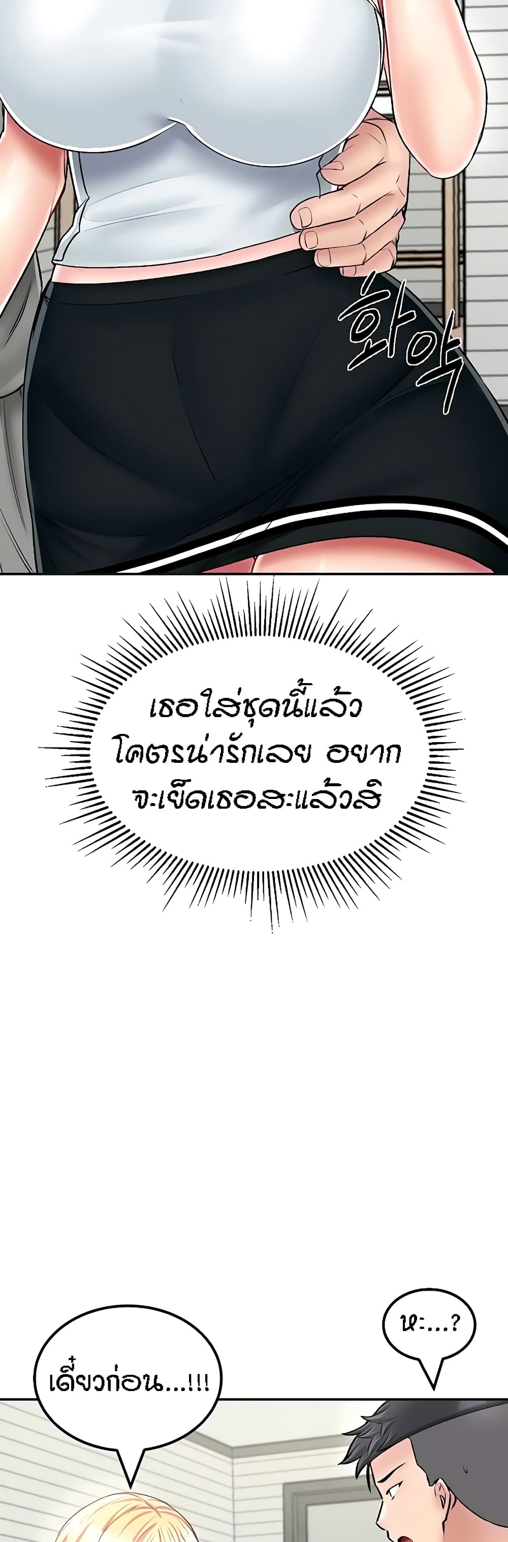 Mother-Son Island Survival – Mother-Son Island Survival – ตอนที่ 26 หน้า 21