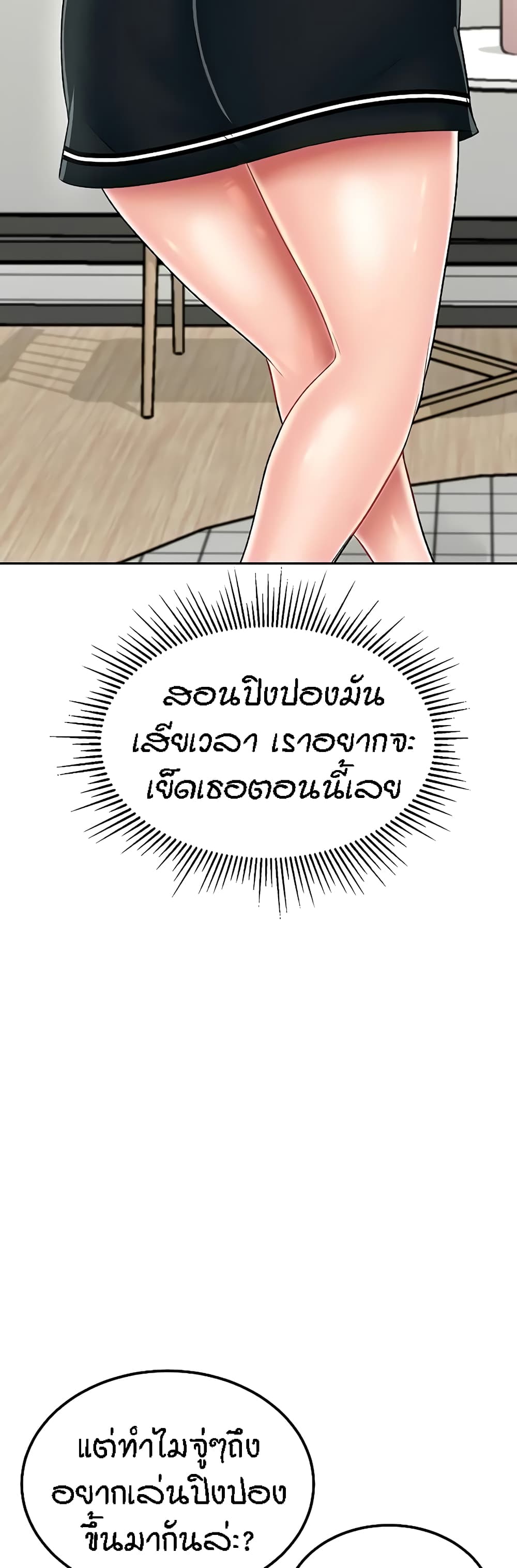 Mother-Son Island Survival – Mother-Son Island Survival – ตอนที่ 26 หน้า 23