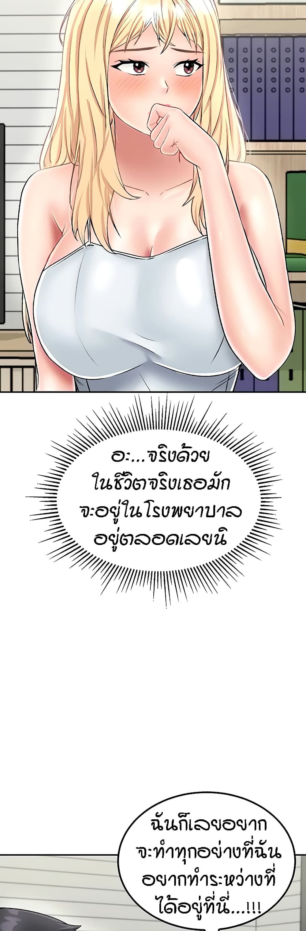 Mother-Son Island Survival – Mother-Son Island Survival – ตอนที่ 26 หน้า 25