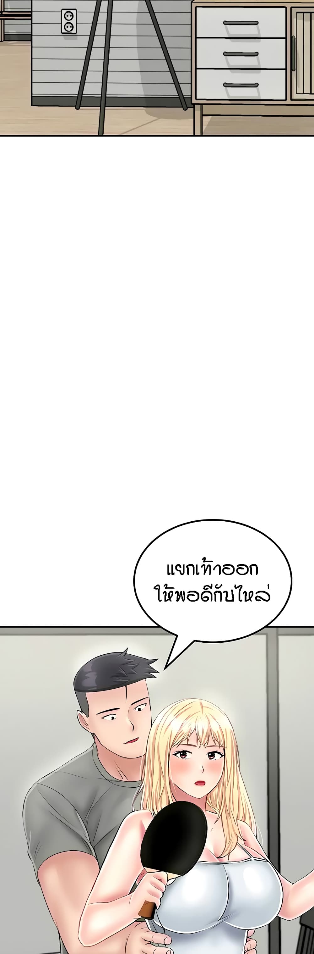 Mother-Son Island Survival – Mother-Son Island Survival – ตอนที่ 26 หน้า 28