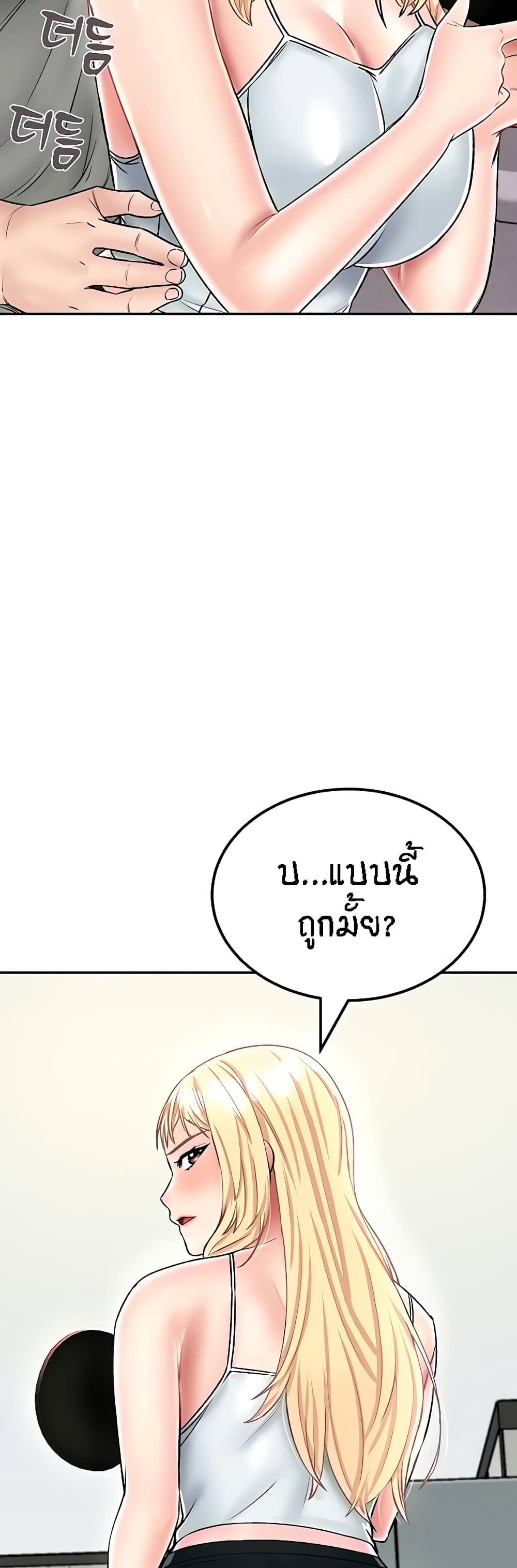 Mother-Son Island Survival – Mother-Son Island Survival – ตอนที่ 26 หน้า 31