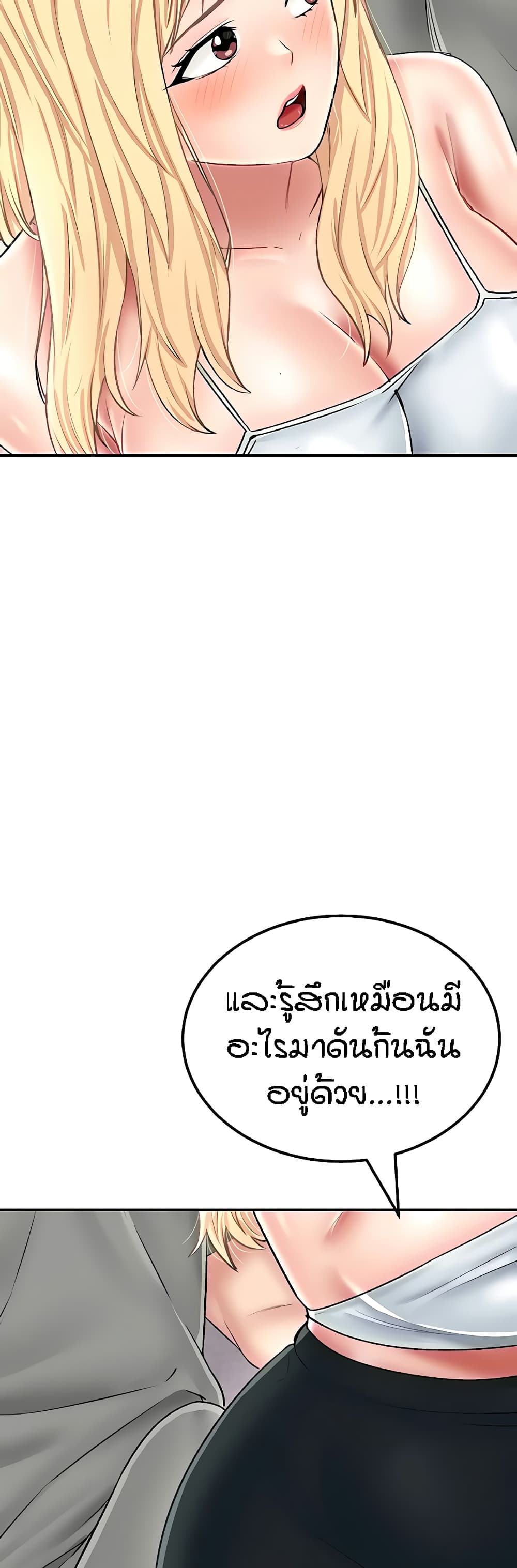 Mother-Son Island Survival – Mother-Son Island Survival – ตอนที่ 26 หน้า 34