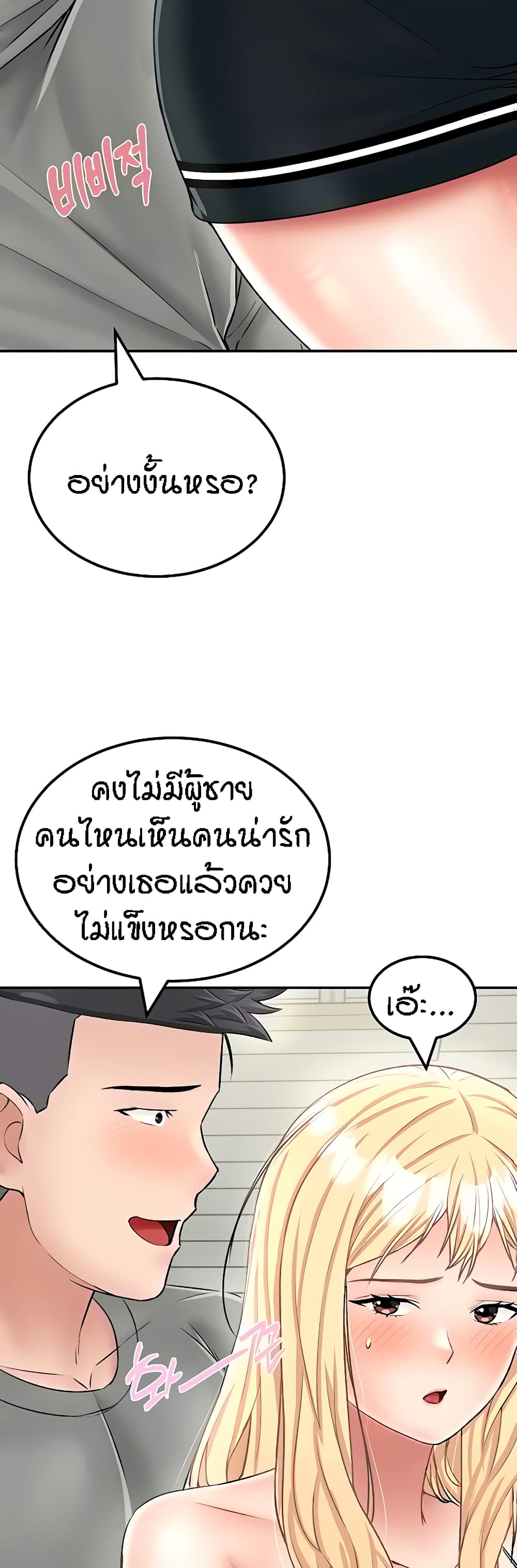 Mother-Son Island Survival – Mother-Son Island Survival – ตอนที่ 26 หน้า 35