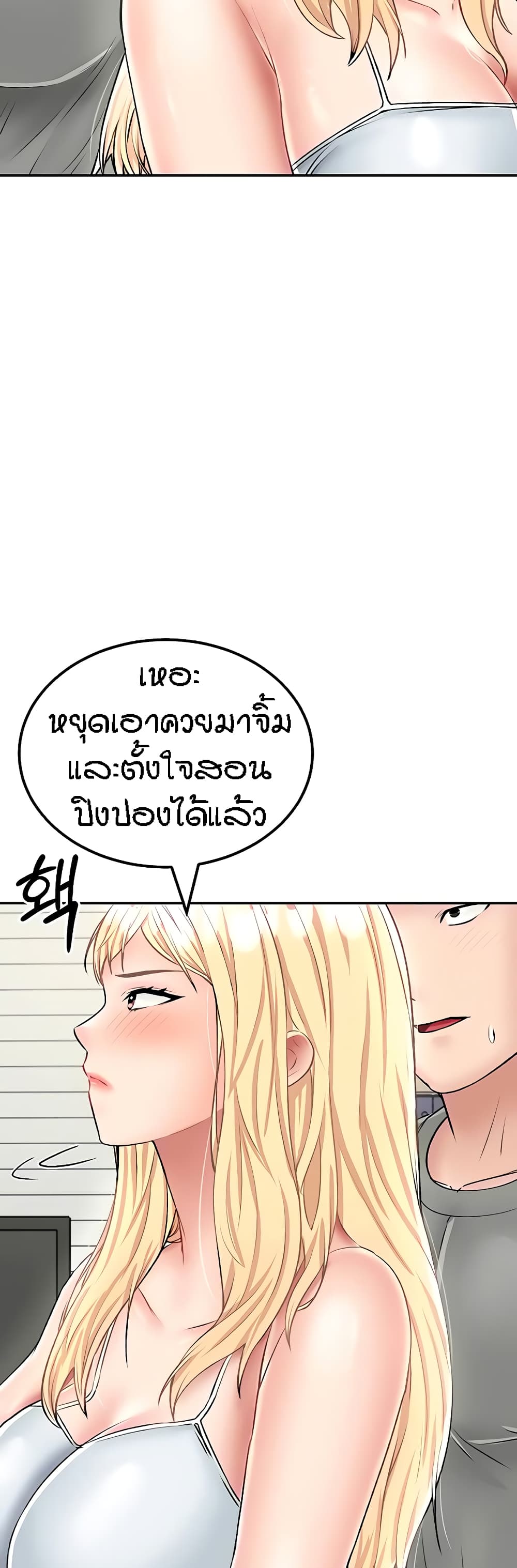 Mother-Son Island Survival – Mother-Son Island Survival – ตอนที่ 26 หน้า 36