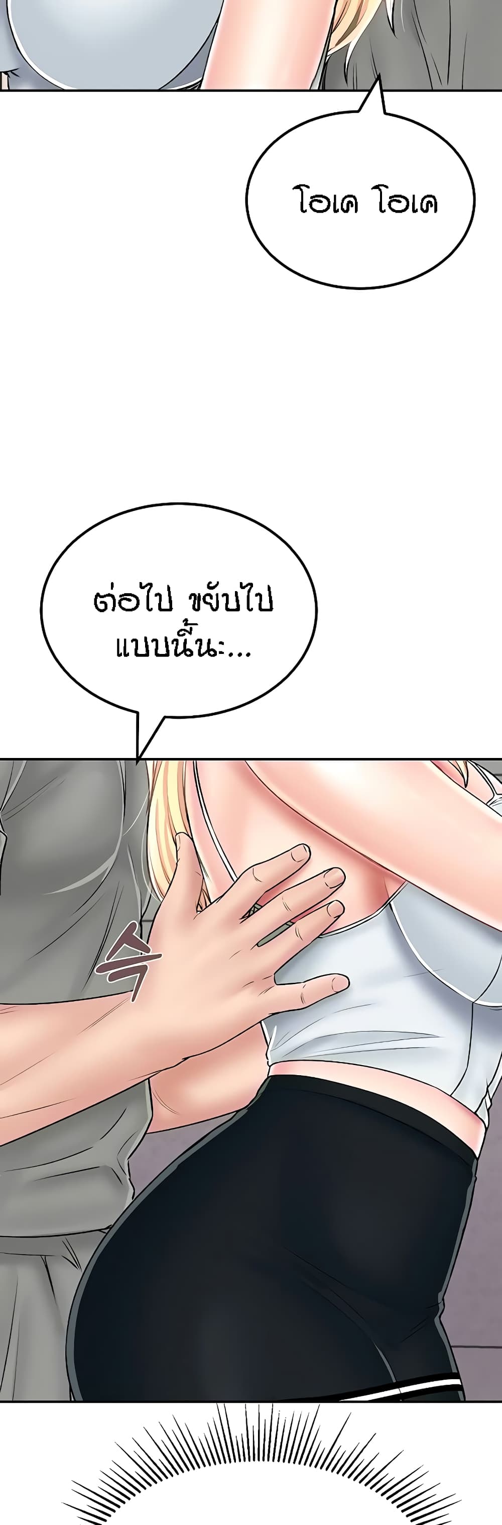 Mother-Son Island Survival – Mother-Son Island Survival – ตอนที่ 26 หน้า 37