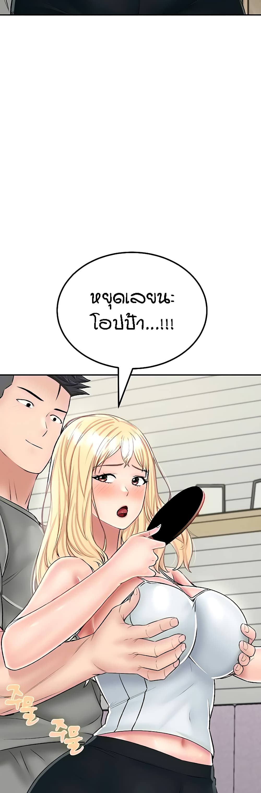 Mother-Son Island Survival – Mother-Son Island Survival – ตอนที่ 26 หน้า 39